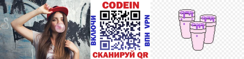 продажа наркотиков  Ялуторовск  Кодеиновый сироп Lean напиток Lean (лин) 