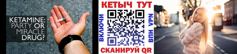 Кетамин VHQ  Ялуторовск 