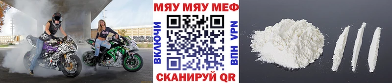 Меф кристаллы Ялуторовск